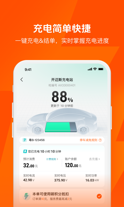 快電app截圖3