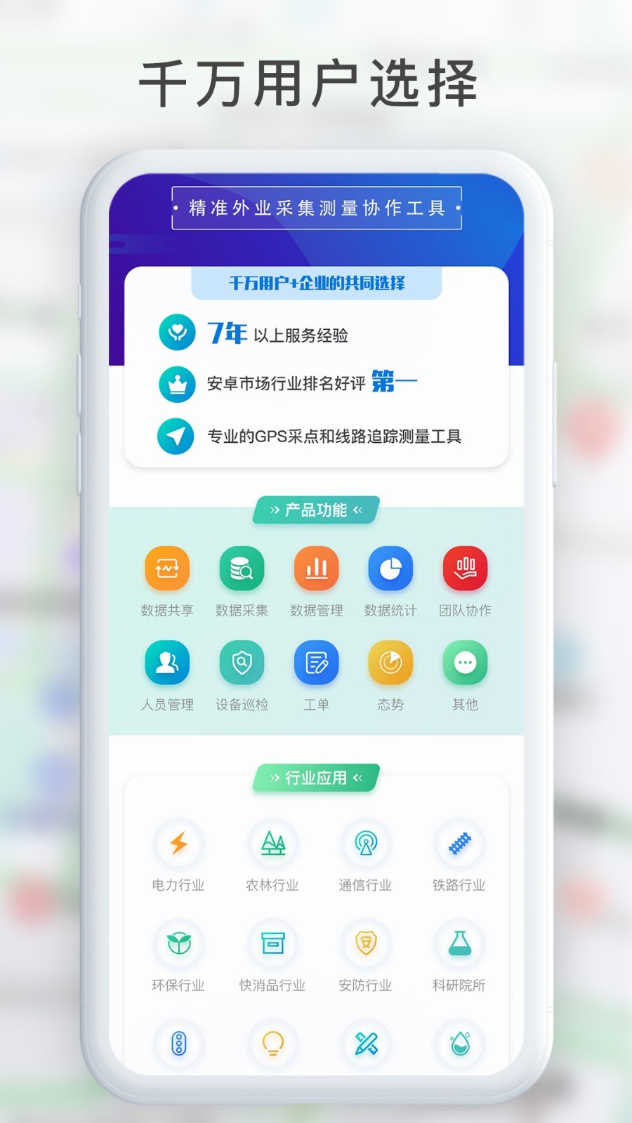 GPS工具箱截圖1