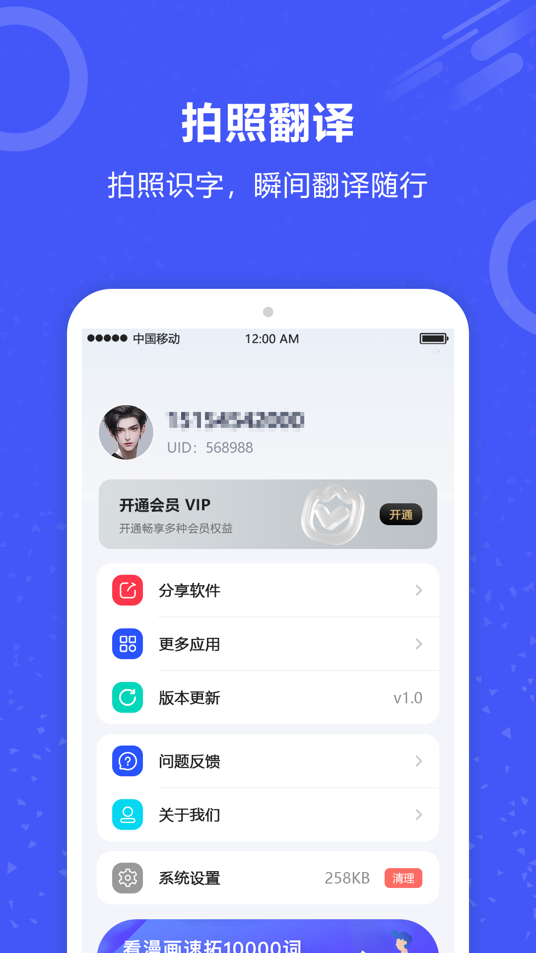 研律實(shí)時(shí)翻譯app電腦版截圖4