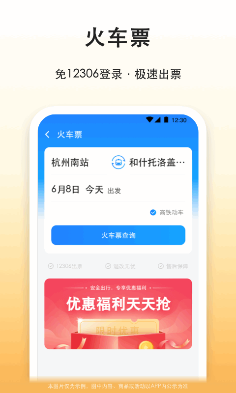 滴答出行app電腦版截圖4