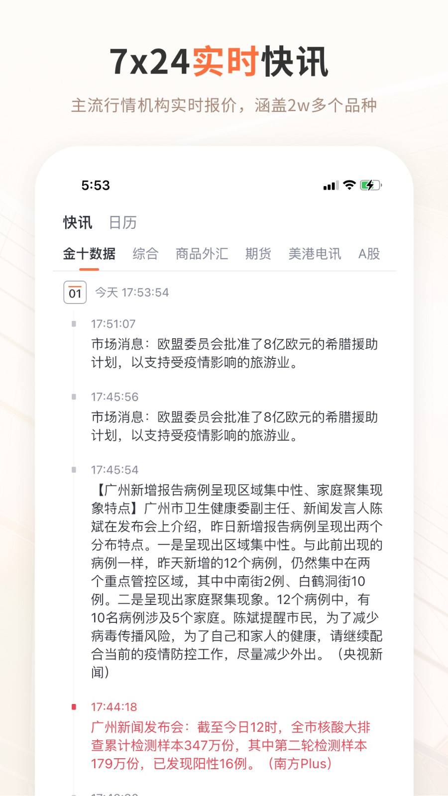 交易俠電腦版截圖4