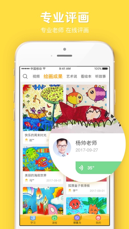 在家画画app截图3