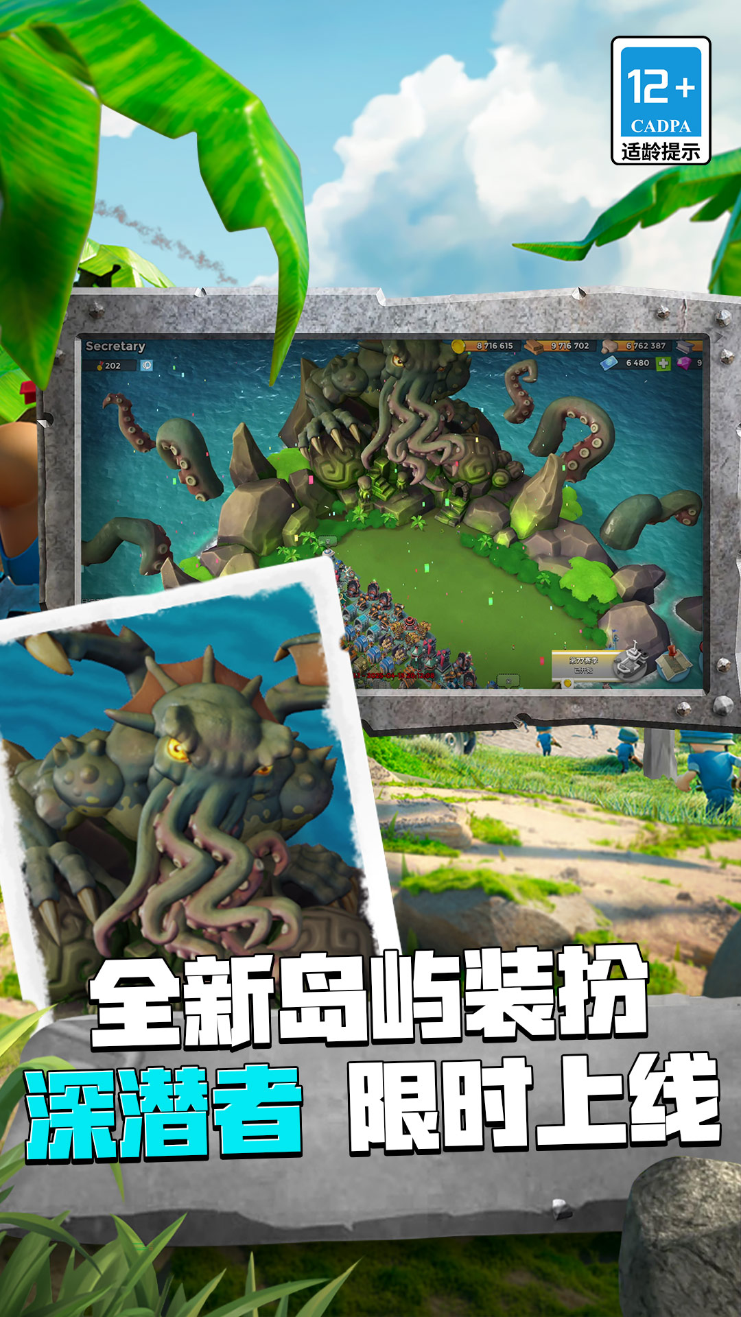 海島奇兵電腦版截圖3