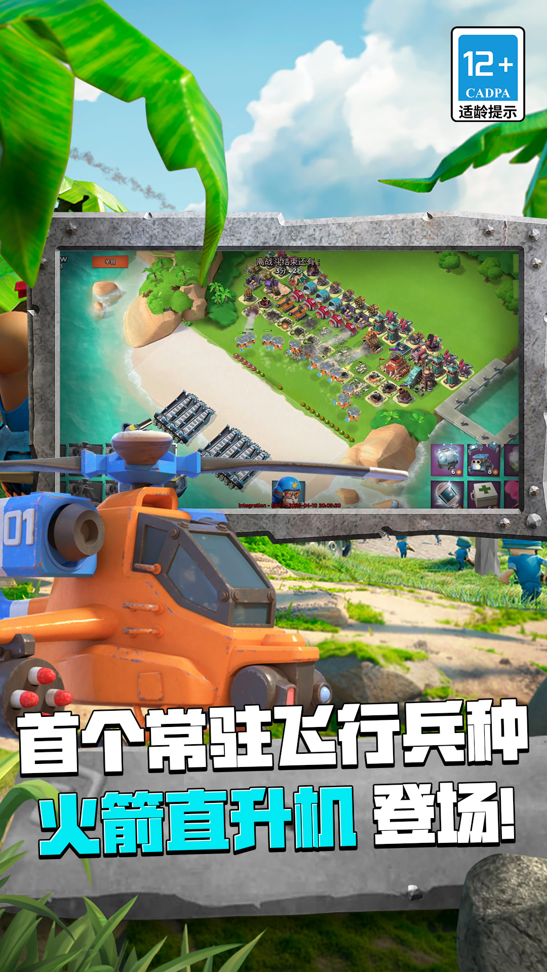 海島奇兵電腦版截圖2