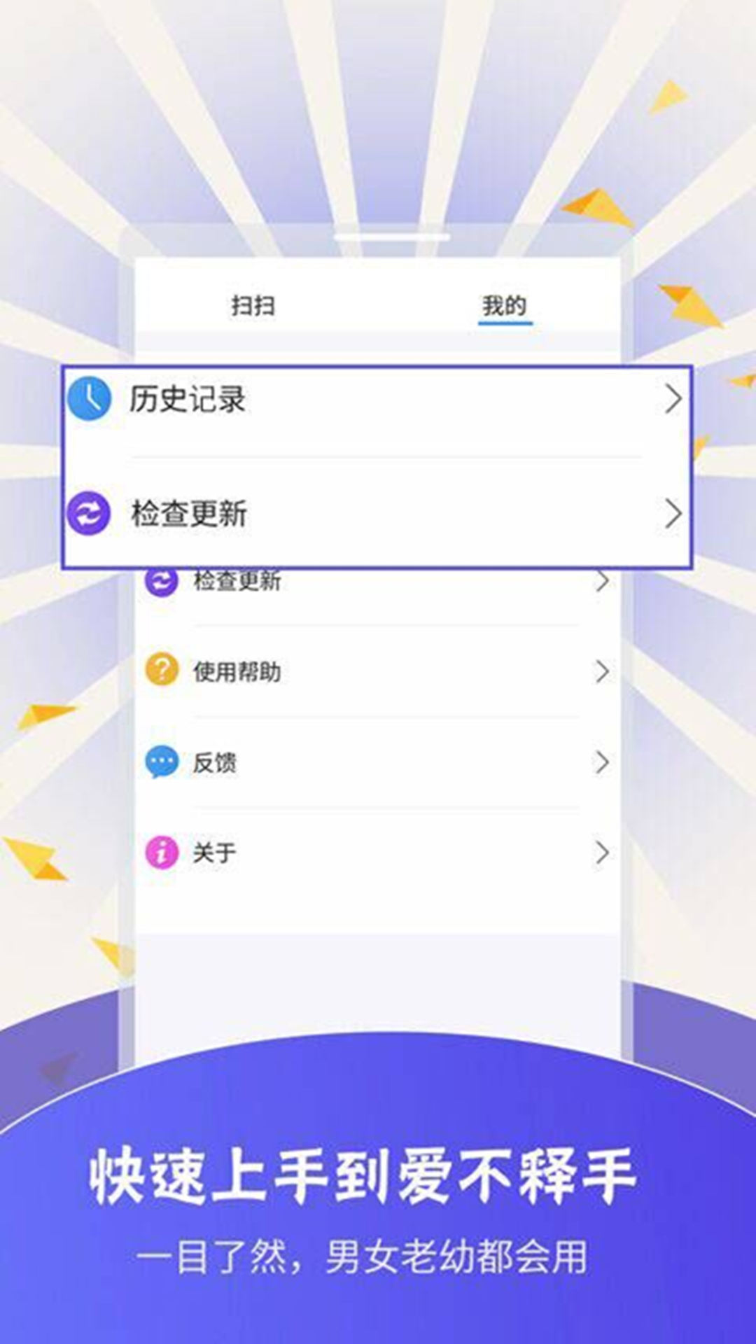 極速掃描翻譯截圖2