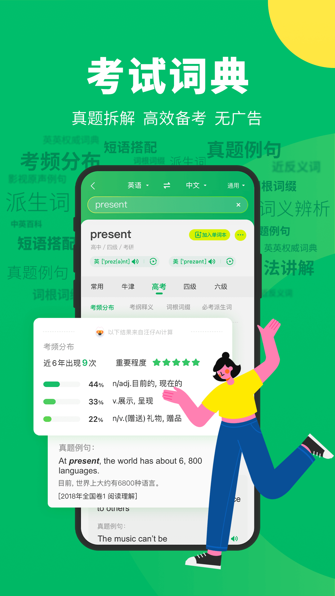 搜狗翻译app下载 搜狗翻译下载 搜狗翻译器下载安装官方21