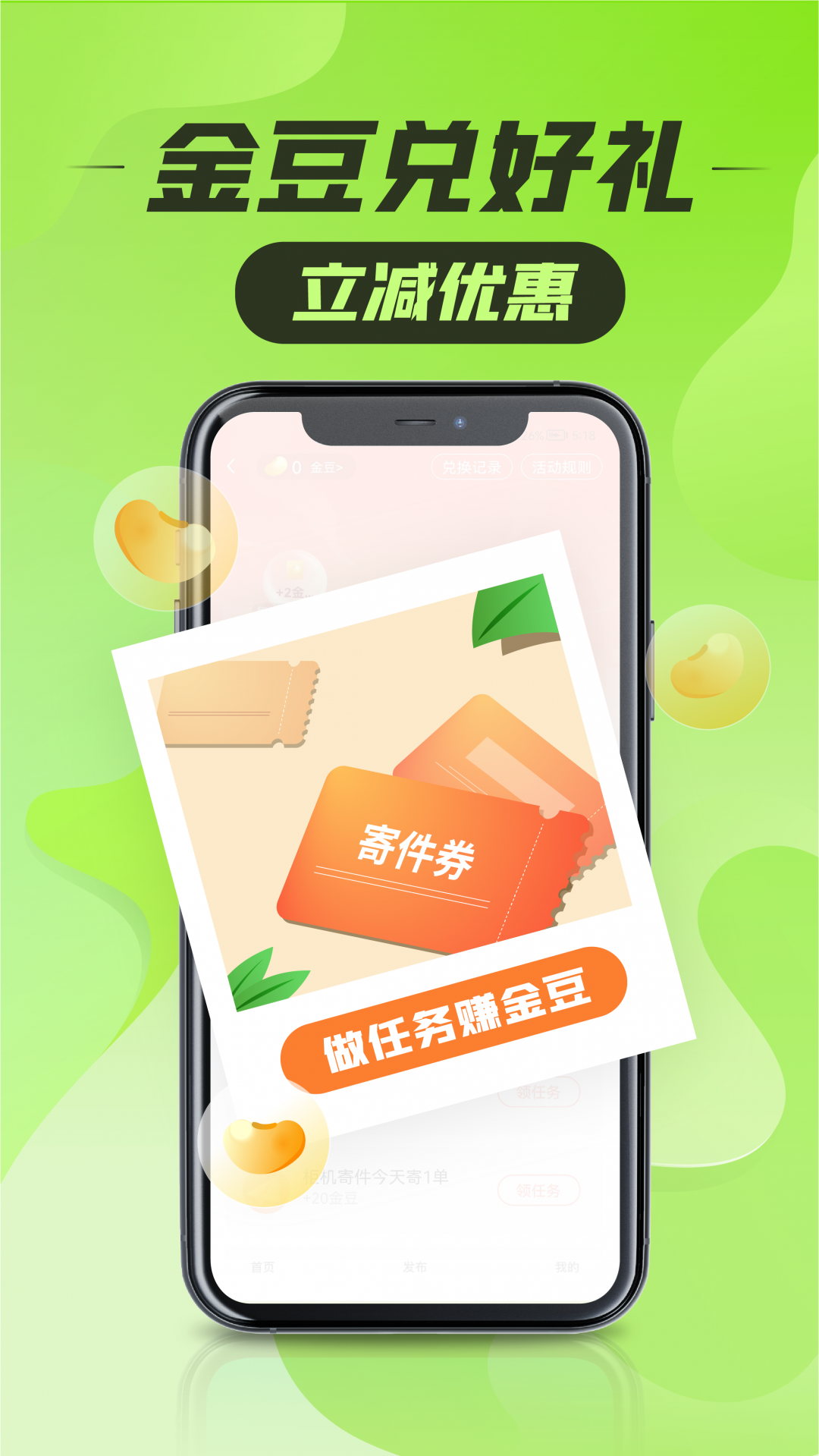 丰巢智能柜app官方下载2022免费下载安装最新版