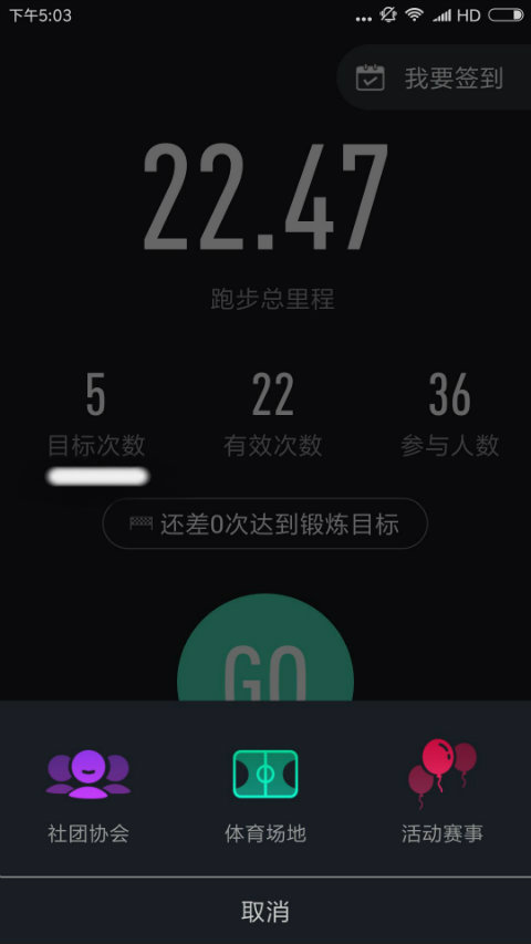 高校体育app电脑版截图2