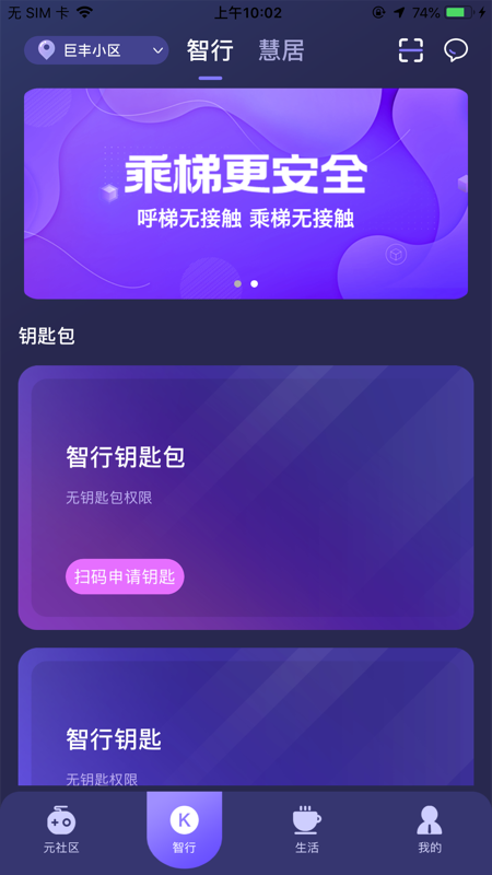 乐开元社区截图2