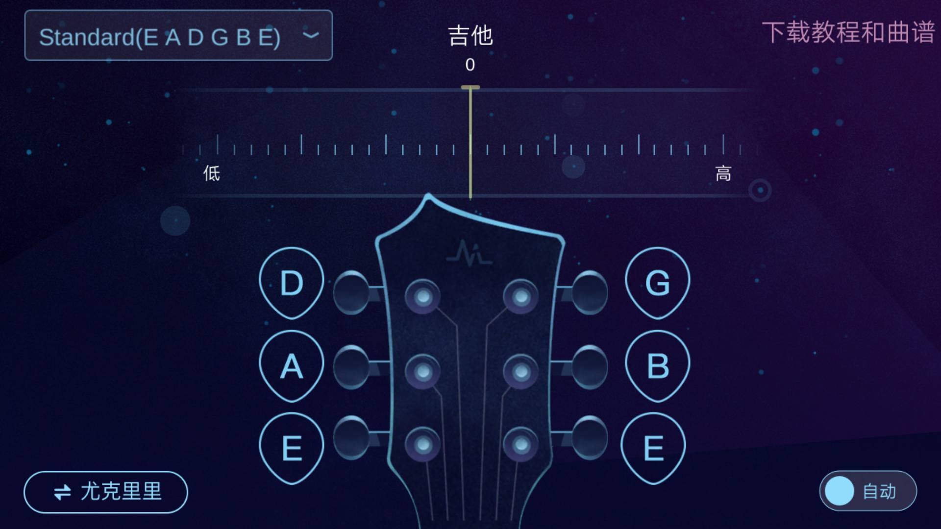 拇指琴调音器软件下载官方版app2024免费下载安装最新版