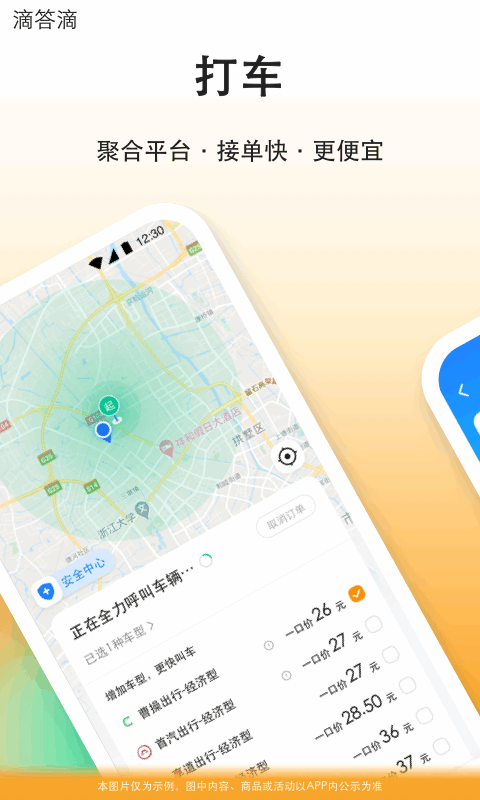 滴答app電腦版截圖2