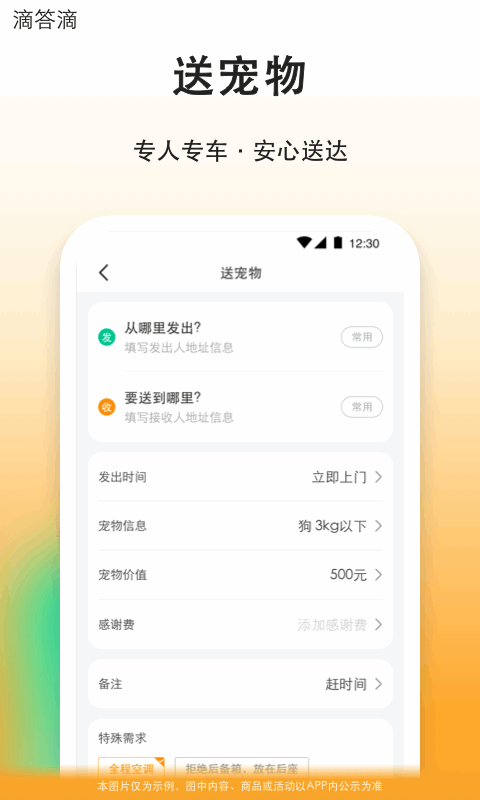 滴答app電腦版截圖4