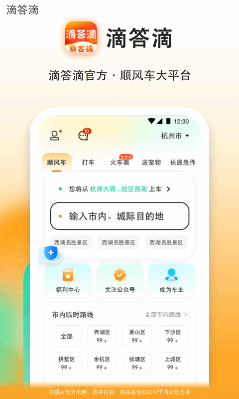 滴答app電腦版截圖1