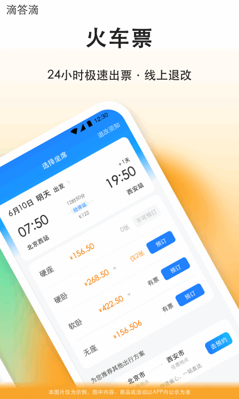 滴答app電腦版截圖3