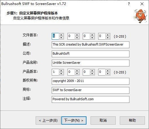 BullrushSoft SWF to ScreenSaver(SWF转屏幕保护工具)