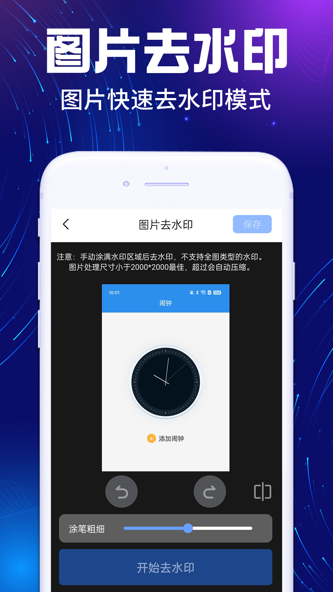
抖快免费去水印