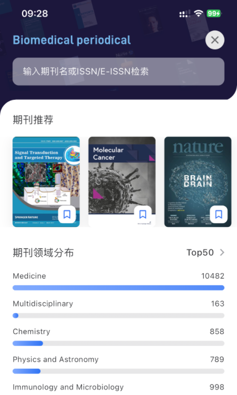 MedPeer截图3