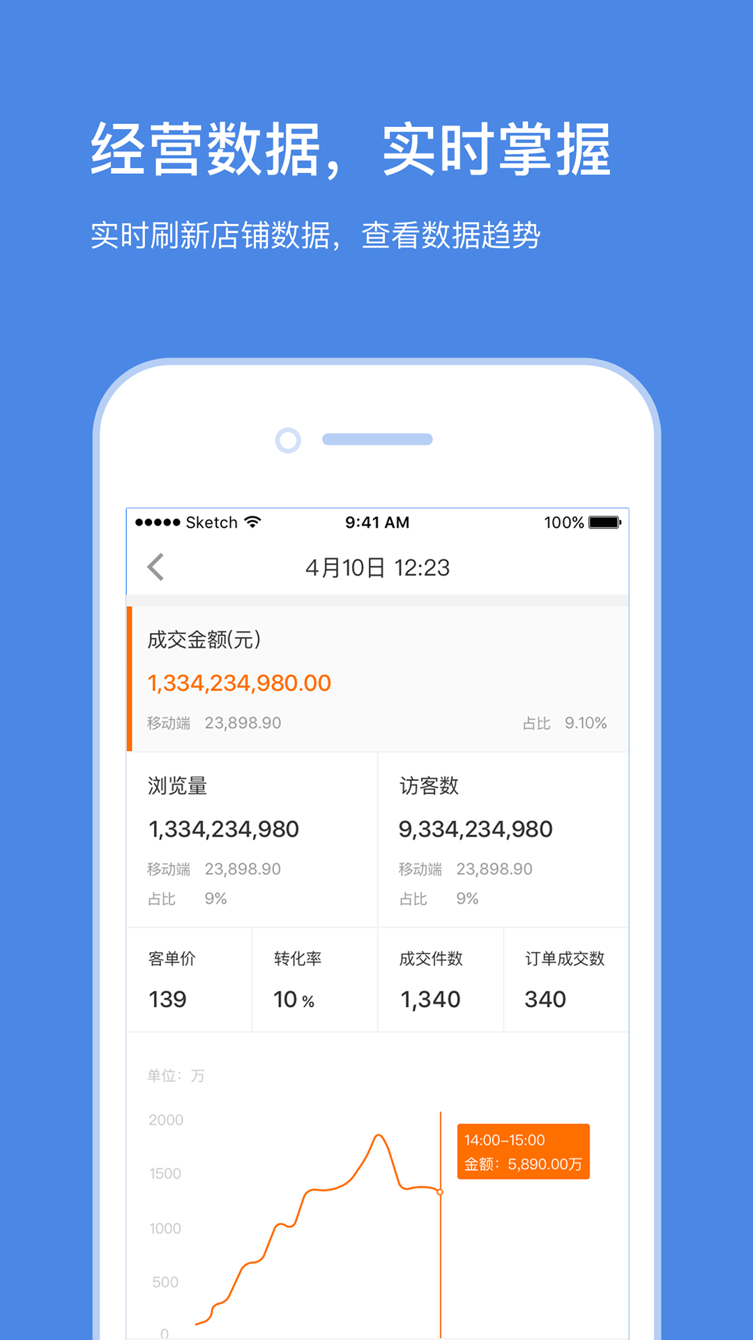 苏宁商家版安卓版app最新