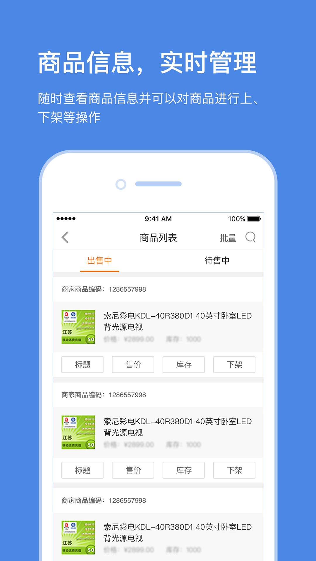 苏宁商家版安卓版官方下载app
