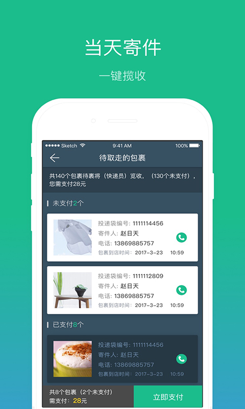 img_localize_09d655dac3b16f4489ebf987bfafc466_480x800.png