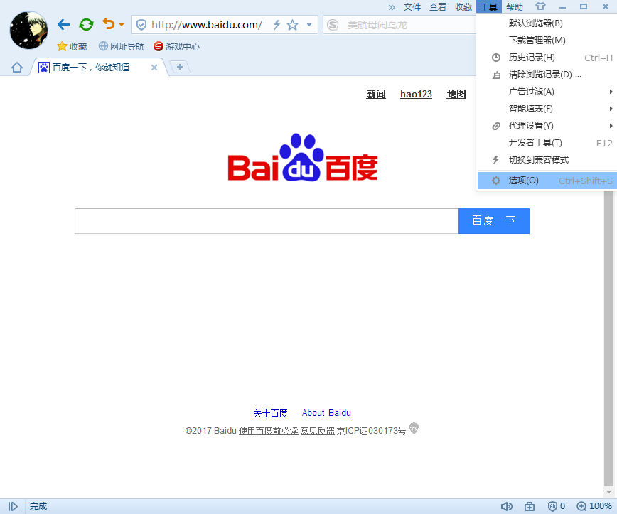 搜狗浏览器如何保存密码,搜狗浏览器自动保存密码的方法