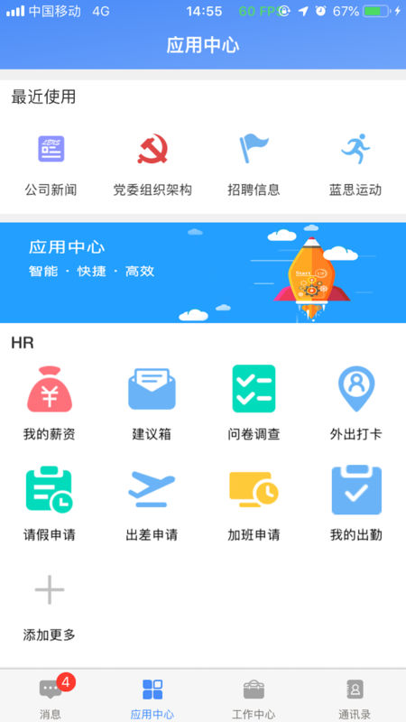 飞鸽互联蓝思科技查工资app截图2