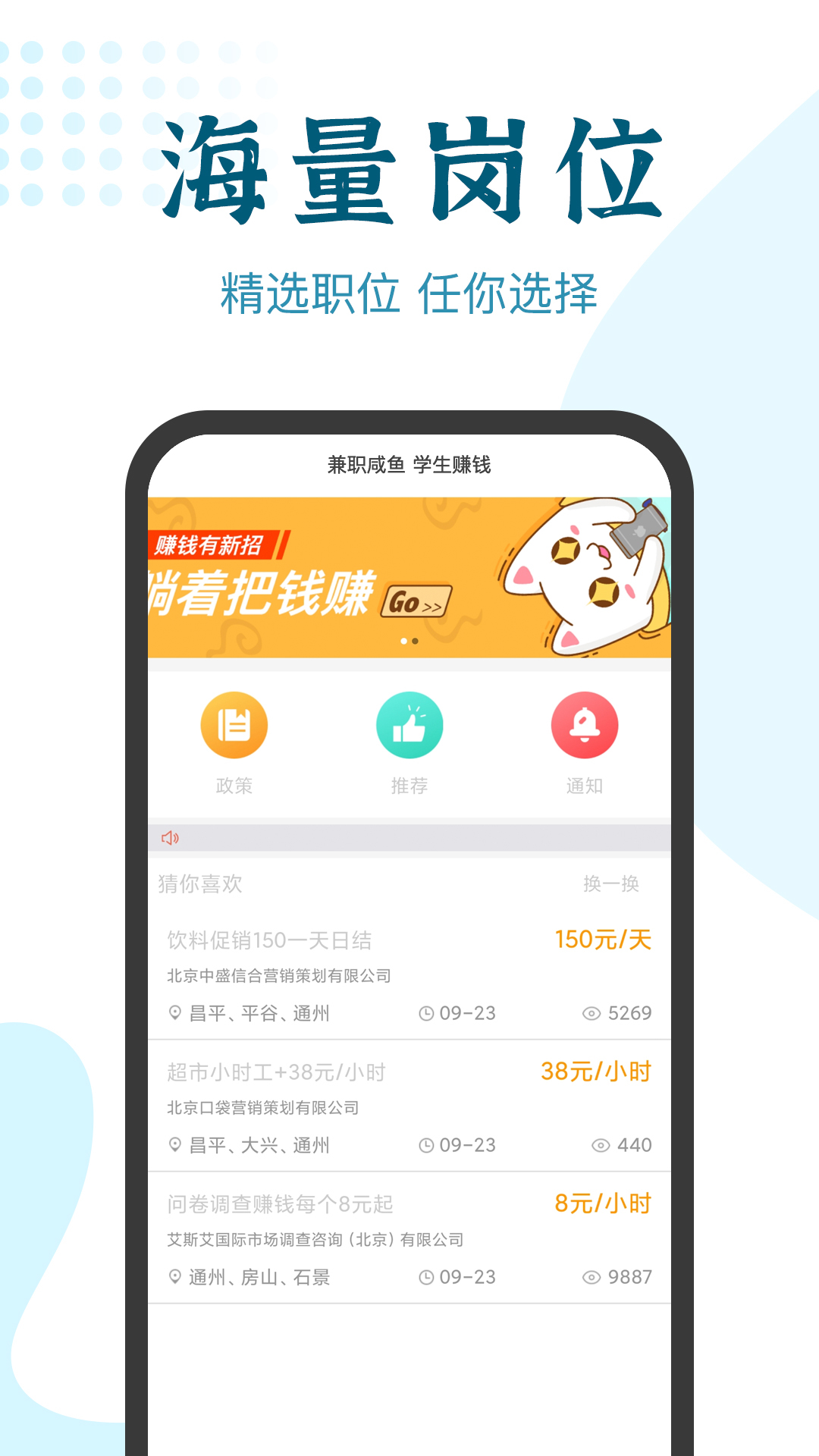 兼职小鱼截图2