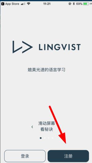 Lingvist怎么注册？Lingvist app注册方法[多图]图片1