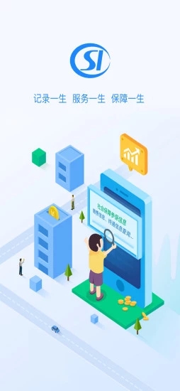 贵州社保v2.4.8截图3