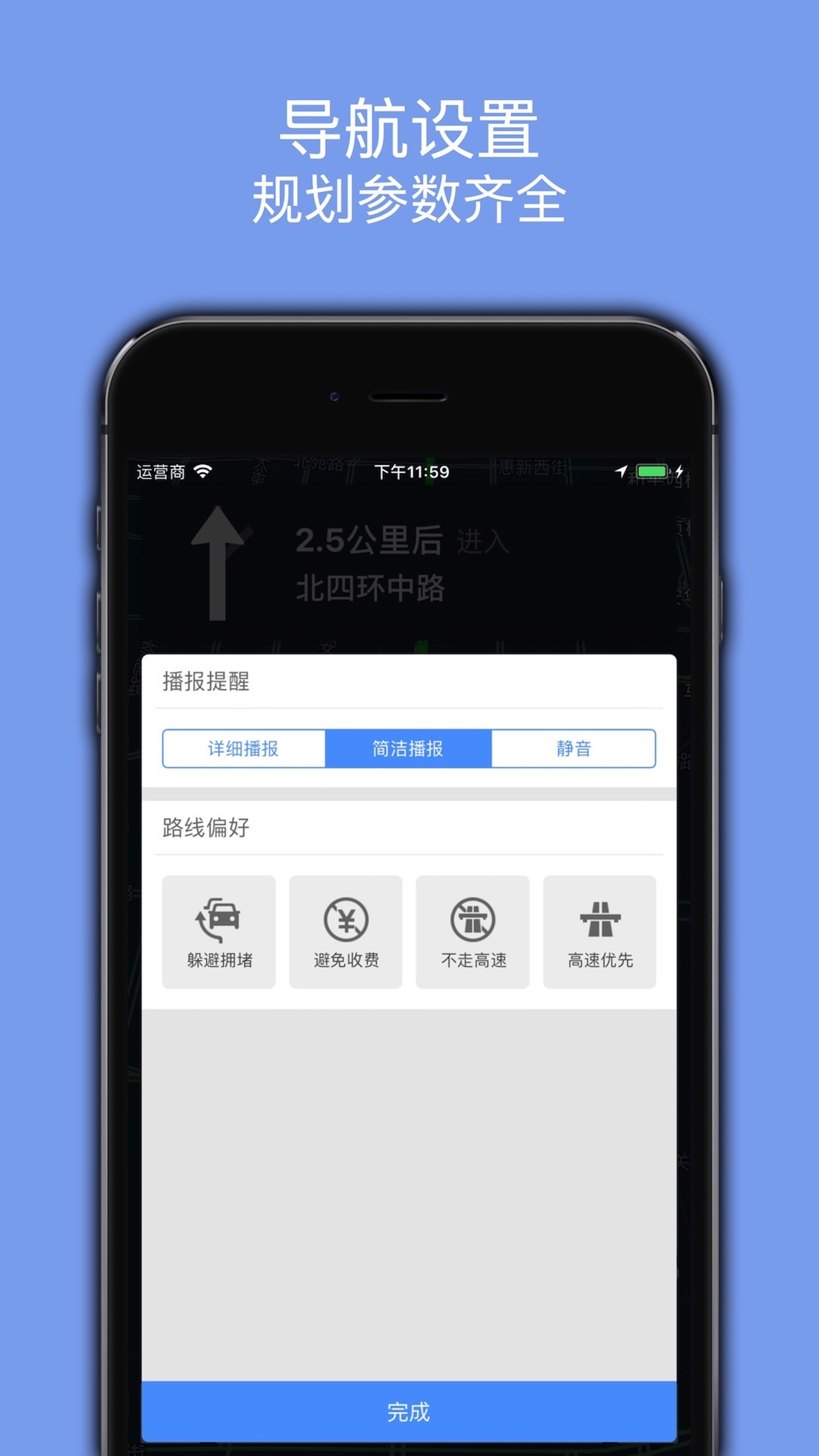 百斗導(dǎo)航截圖4
