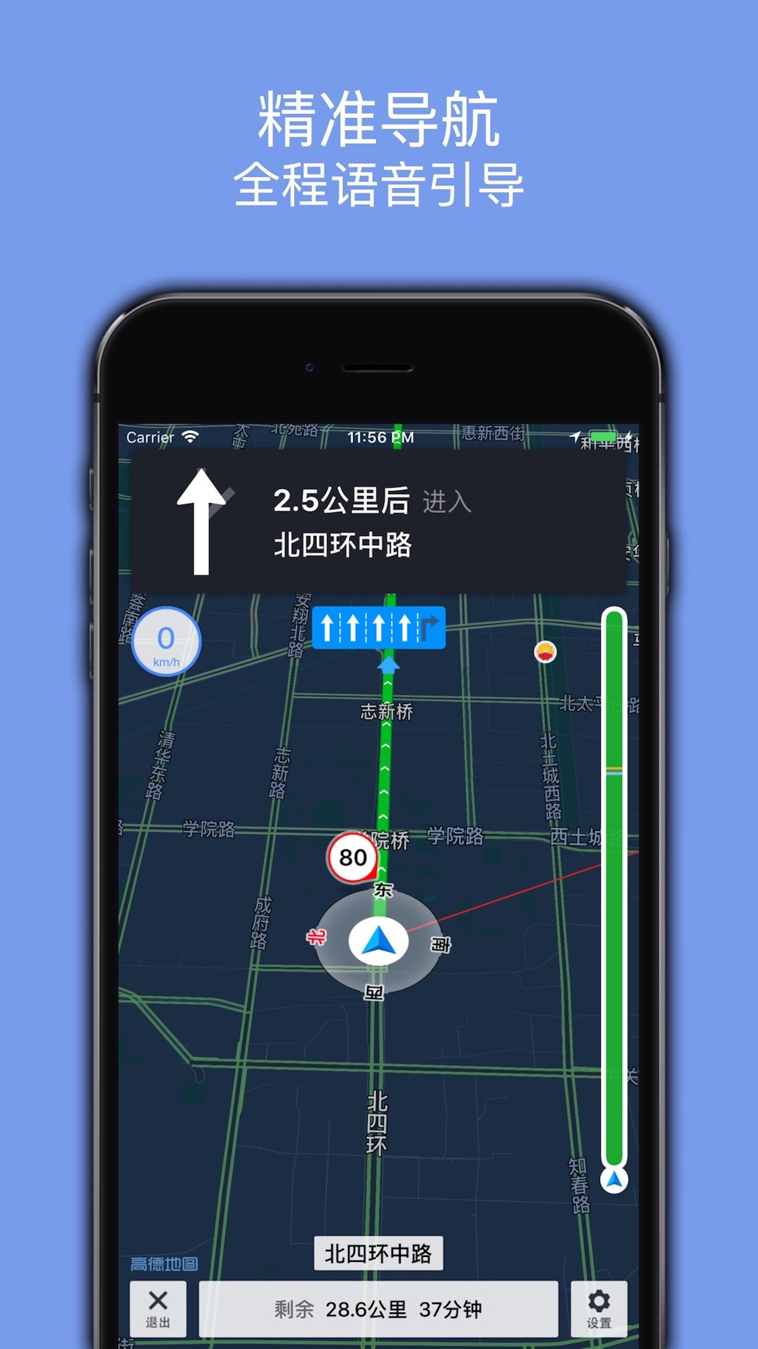 百斗導(dǎo)航截圖3