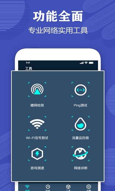 測(cè)網(wǎng)速專家截圖3