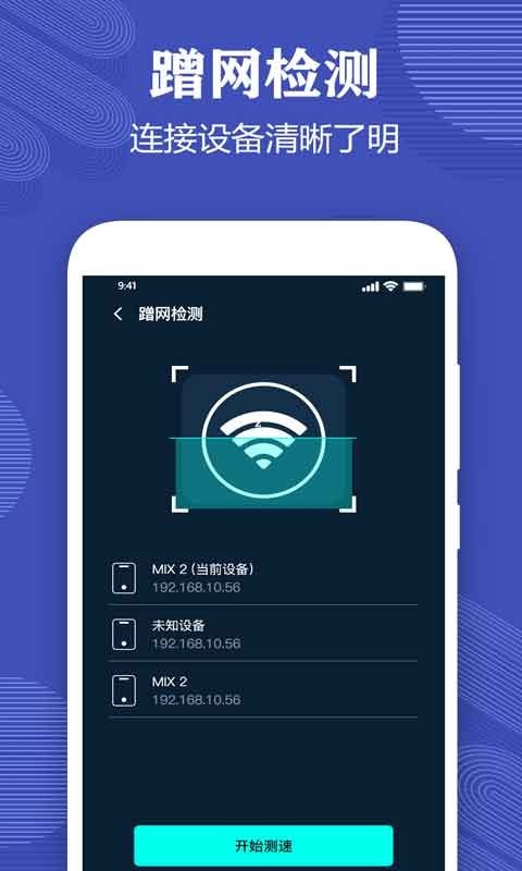 測(cè)網(wǎng)速專家截圖1