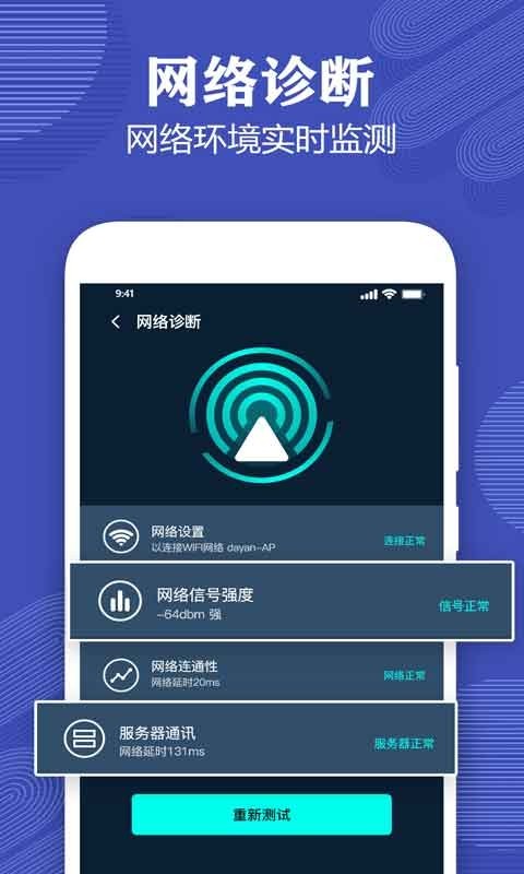 測(cè)網(wǎng)速專家截圖2