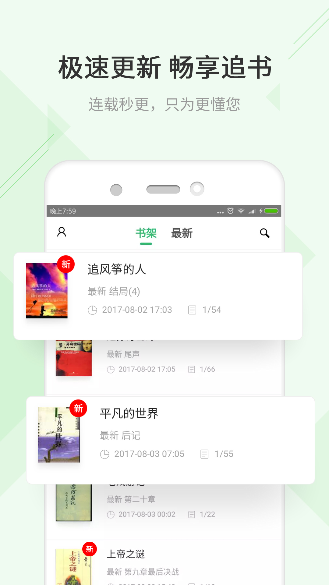 TXT快读免费电子书截图1