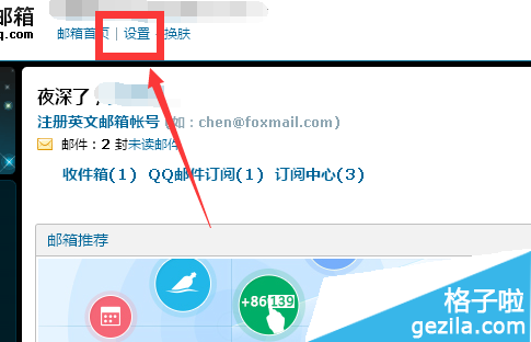 QQ邮箱简历怎么发