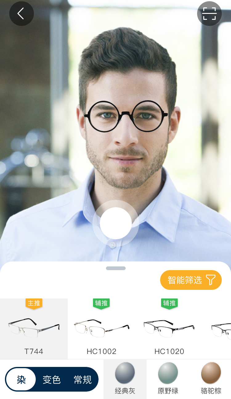 精工眼镜APP截图