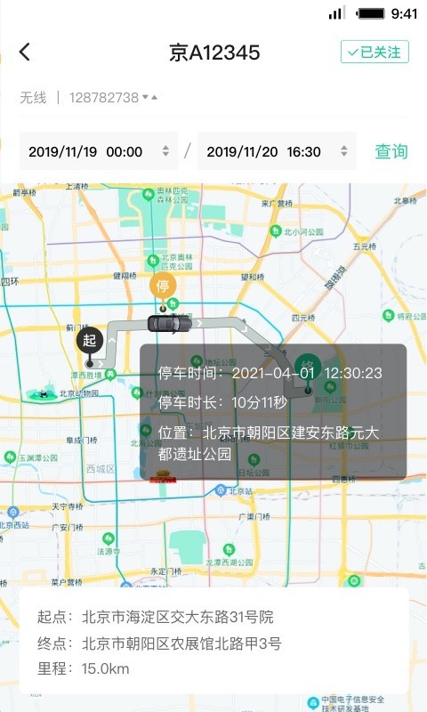 首汽租車員工端截圖3