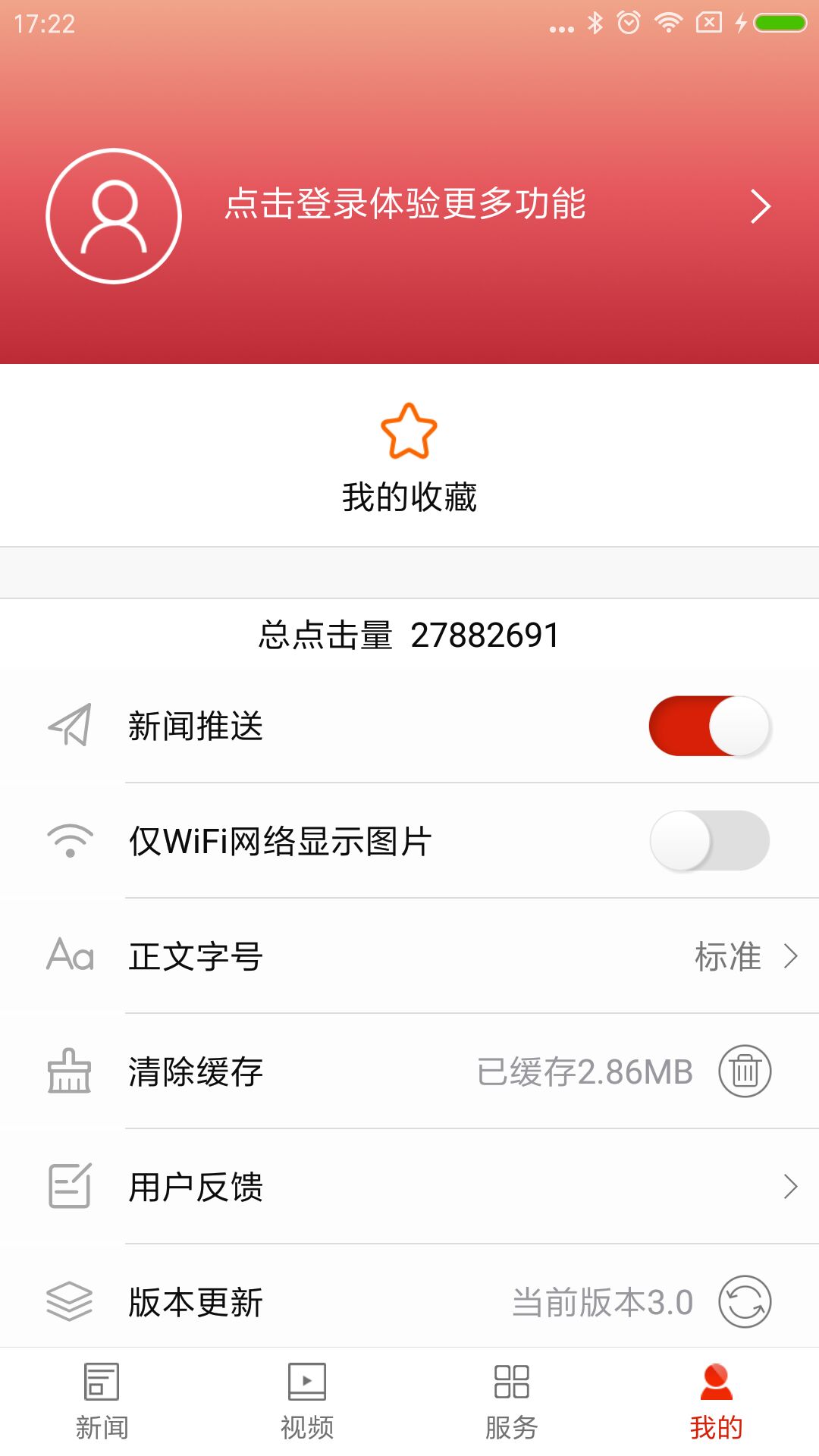 智慧衡南截图4