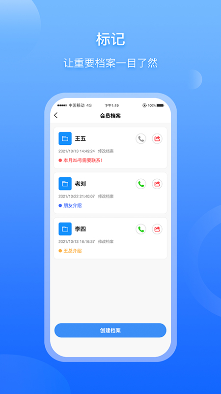超級檔案app電腦版截圖4