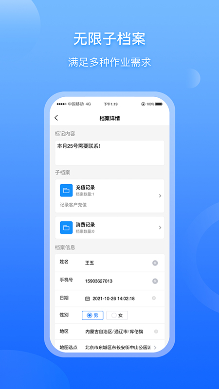 超級檔案app電腦版截圖3
