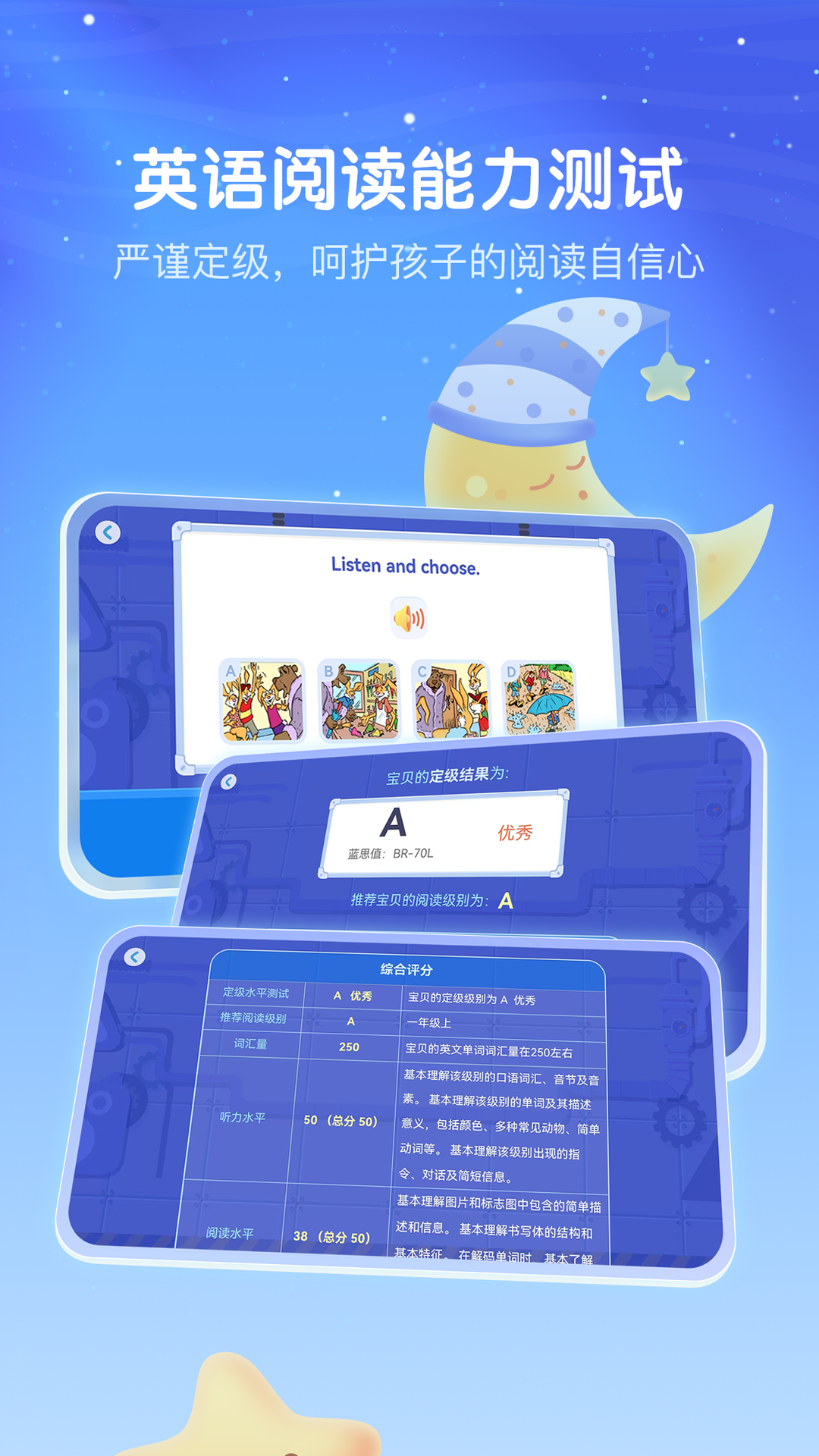 raz分級閱讀app截圖4