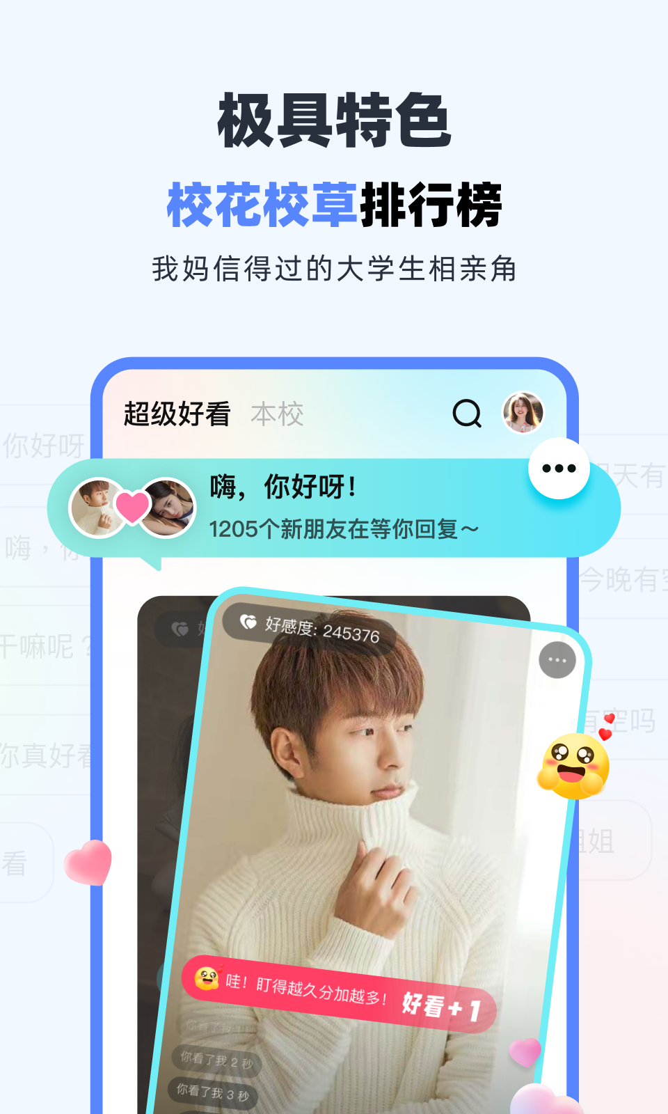 超级课程表app电脑版截图4