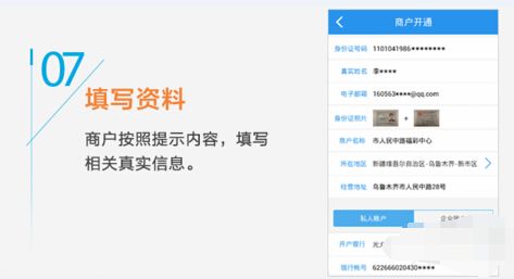 拉卡拉收款宝怎么用?