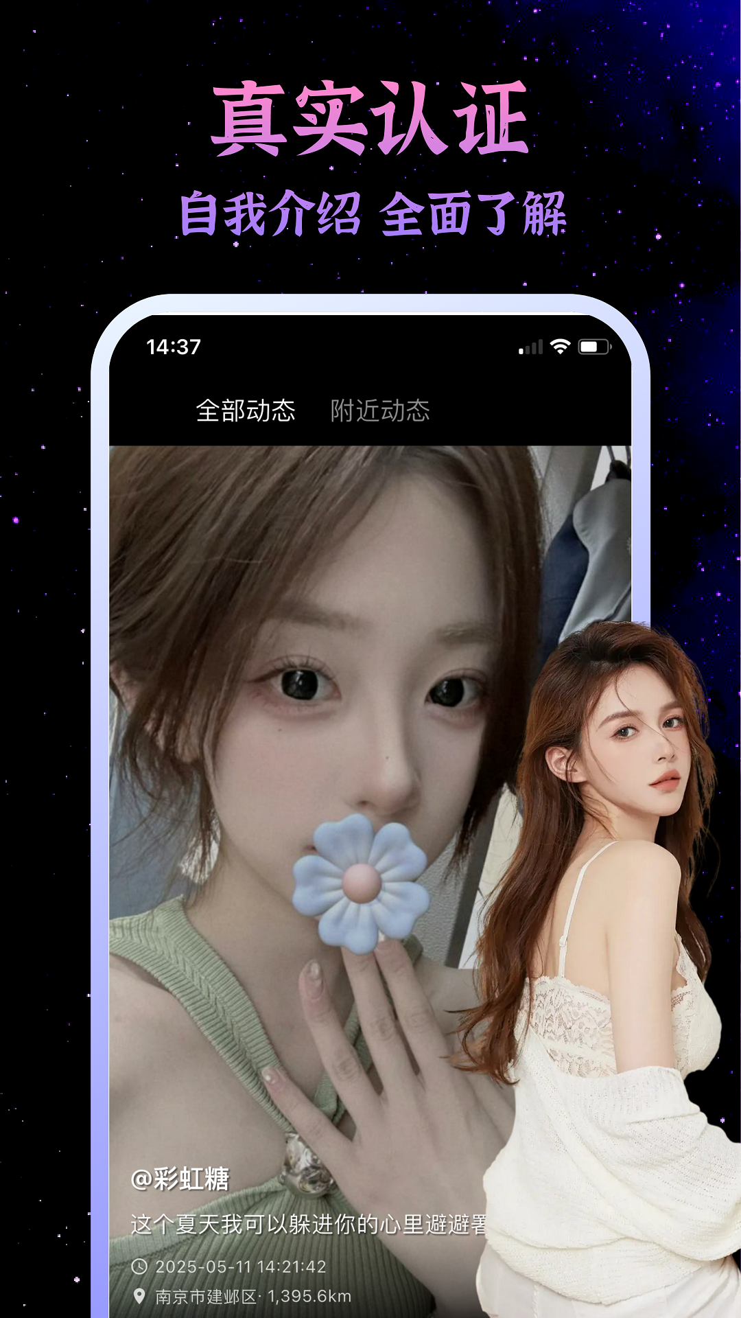 小空間app電腦版截圖3
