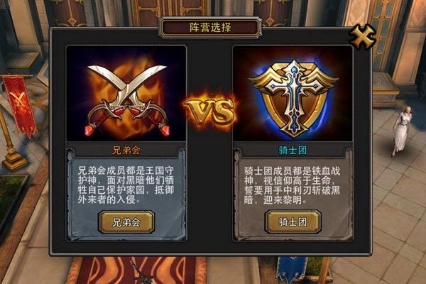 暗黑黎明陣營(yíng)系統(tǒng)