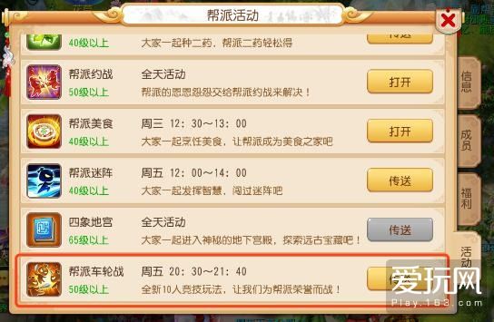 斗智斗勇 《夢幻西游》手游幫派車輪戰(zhàn)全攻略