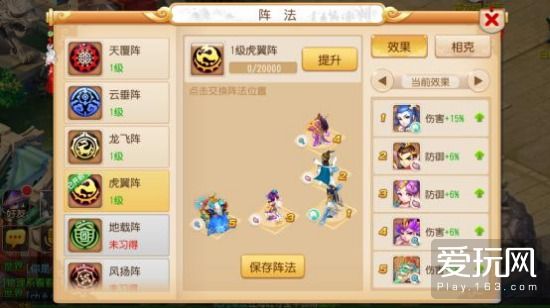 斗智斗勇 《夢幻西游》手游幫派車輪戰(zhàn)全攻略