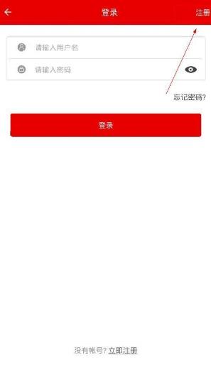 灯塔党建在线怎么注册 灯塔党建在线个人