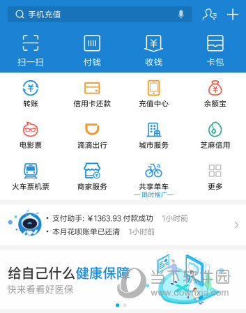 支付宝打开页面图片图片